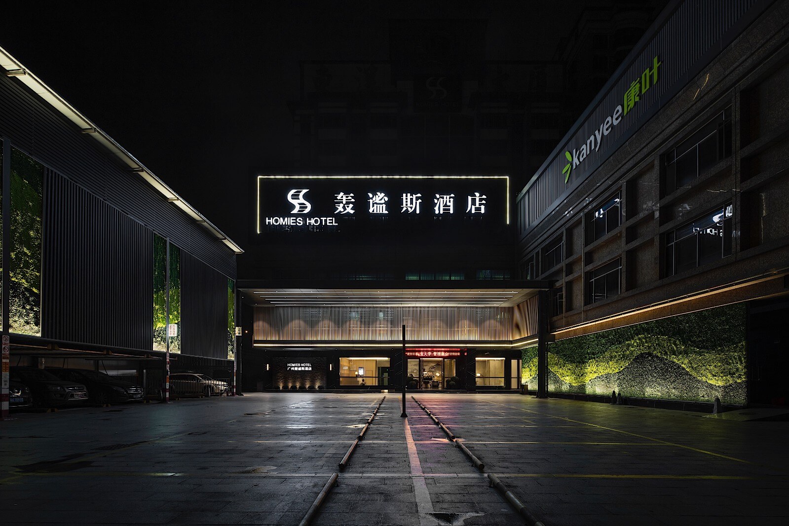 广州轰谧斯酒店