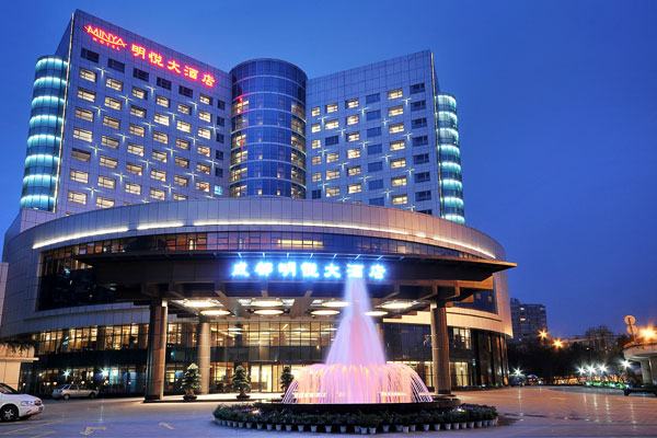 成都明悦大酒店