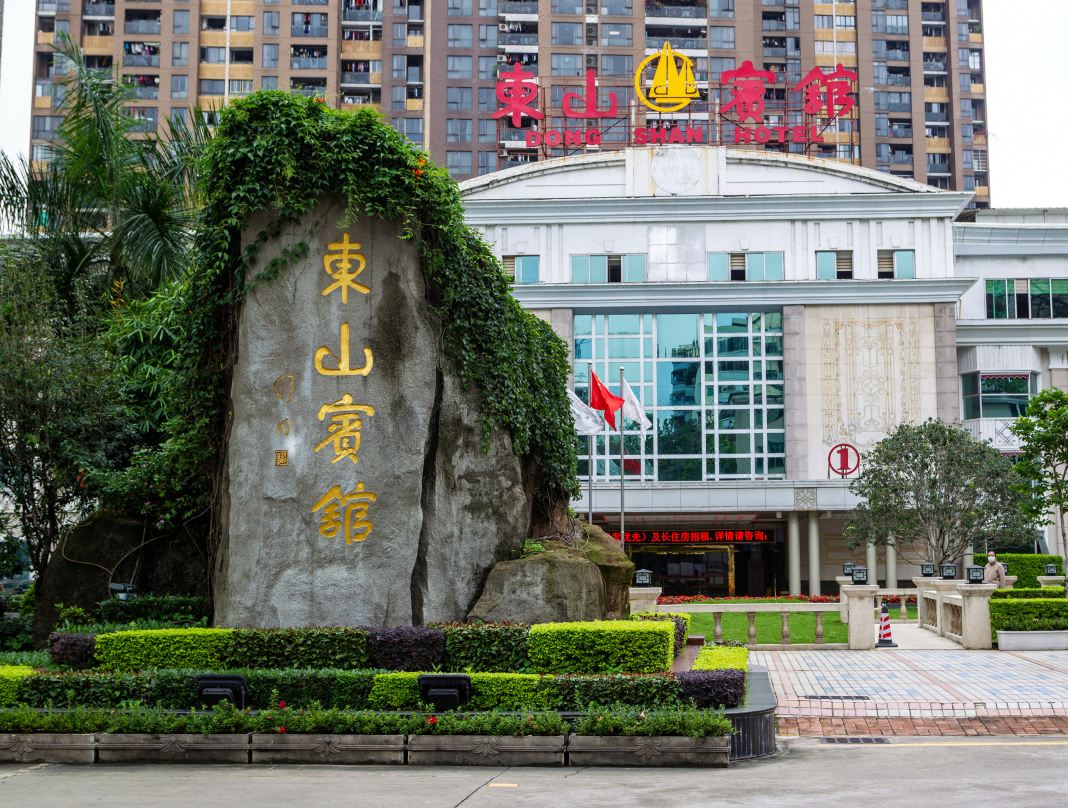 广州东山宾馆(广州东山口地铁站店)