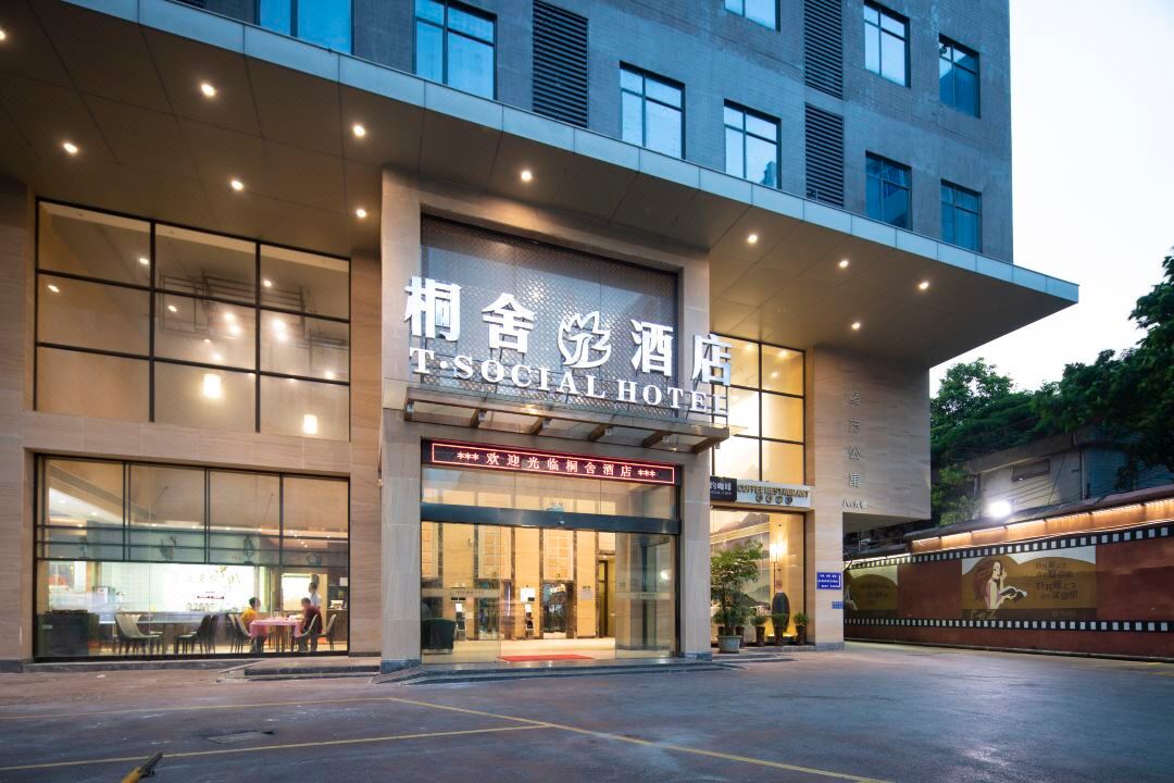 桐舍酒店（越秀国际会议中心火车站地铁站店）
