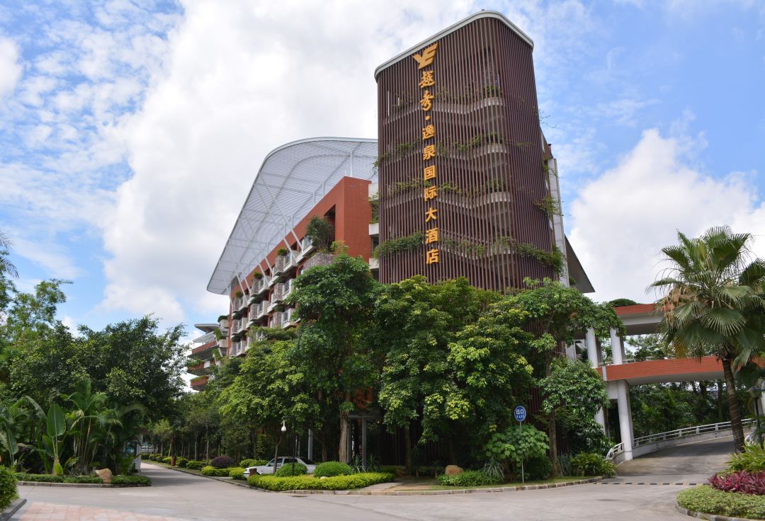 广州逸泉国际大酒店