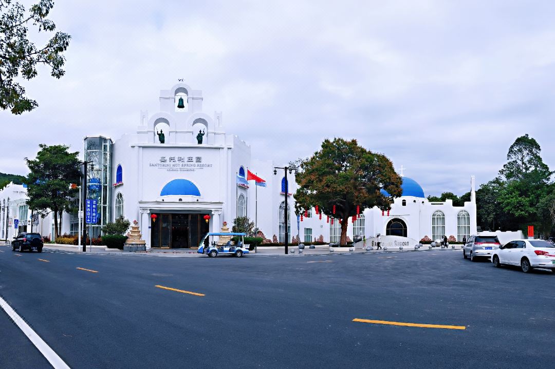 广州圣托利温泉庄园