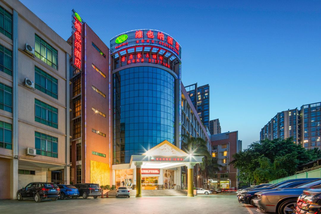 维也纳酒店（广州汉溪长隆地铁站店）