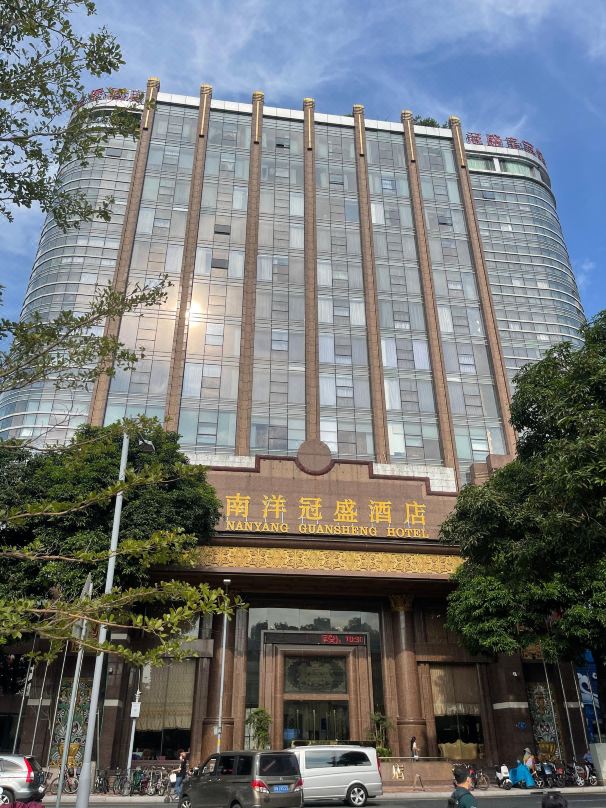 南洋冠盛酒店