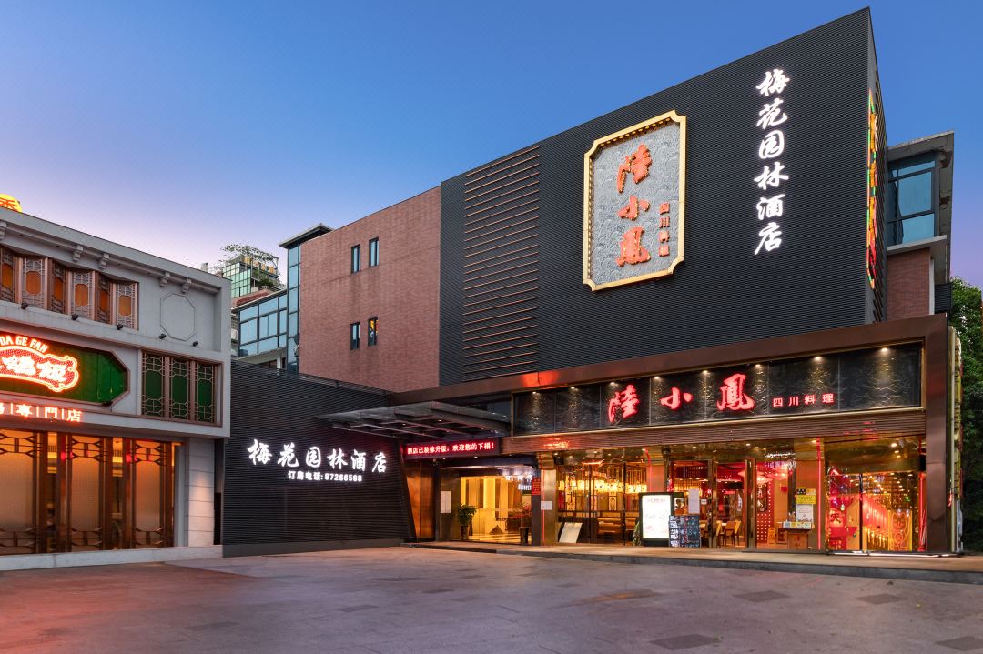 广州梅花园林酒店
