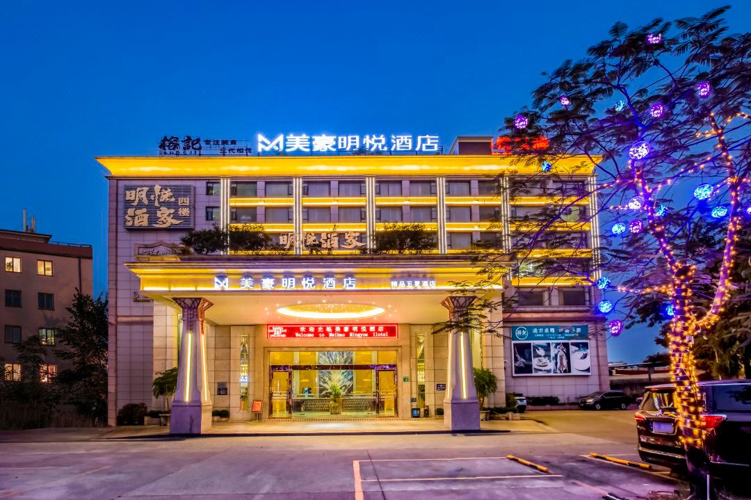 美豪明悦酒店（广州会展中心店）