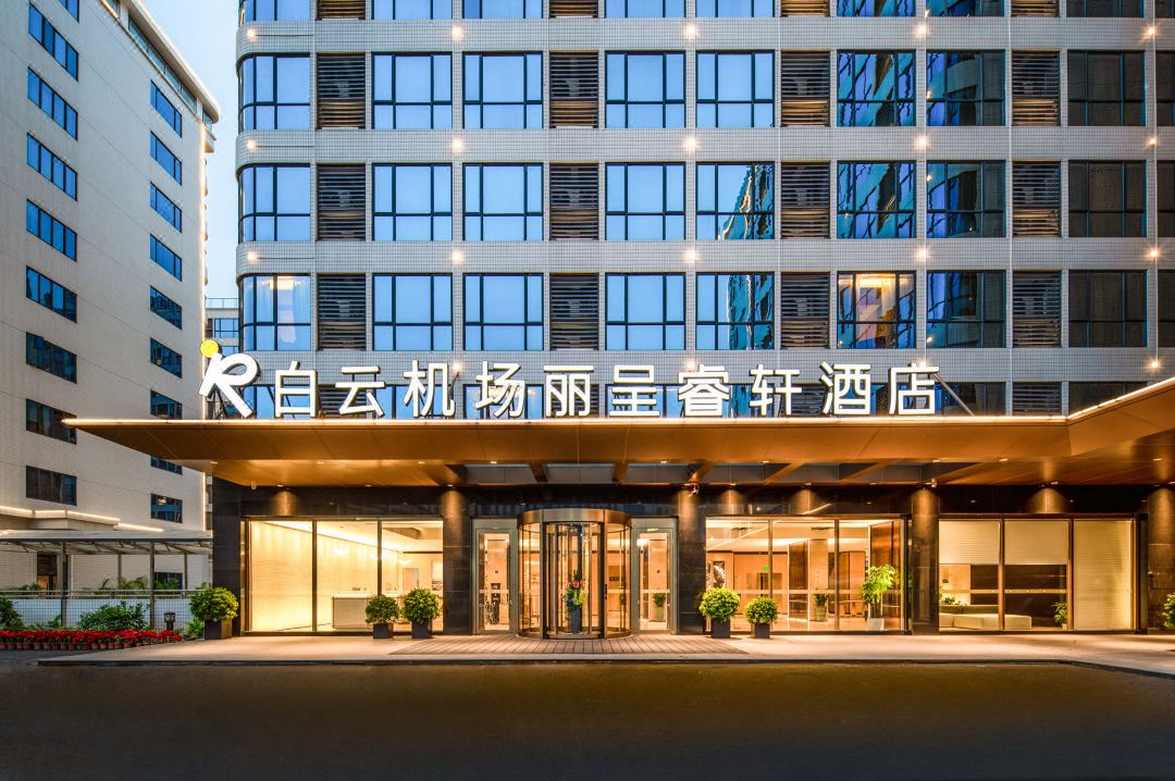 广州白云机场丽呈睿轩酒店