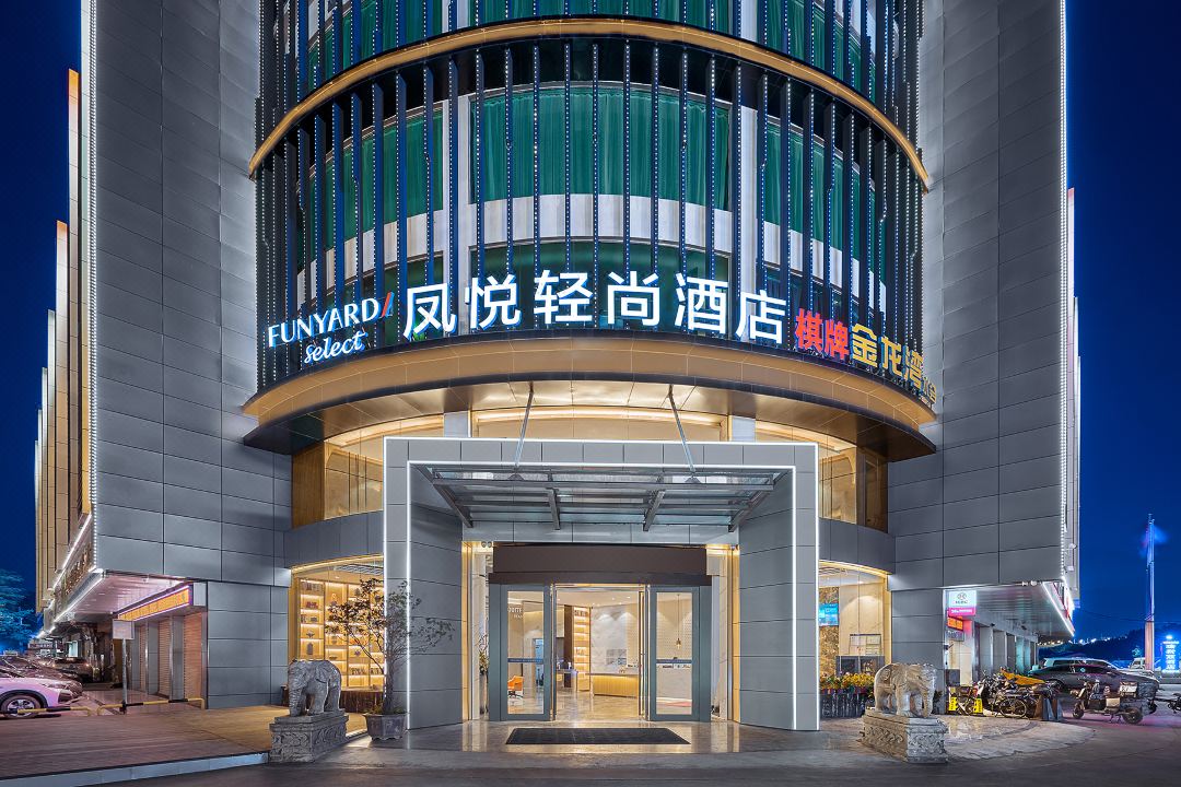 凤悦轻尚酒店（广州白云机场店）实拍照片