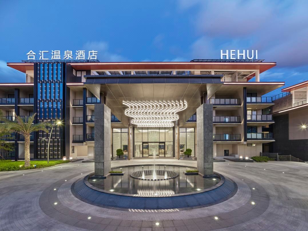 广州合汇温泉酒店