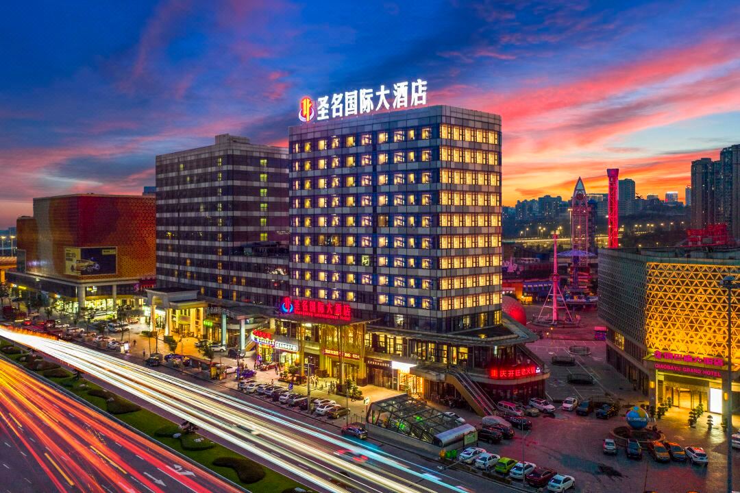 重庆圣名国际大酒店