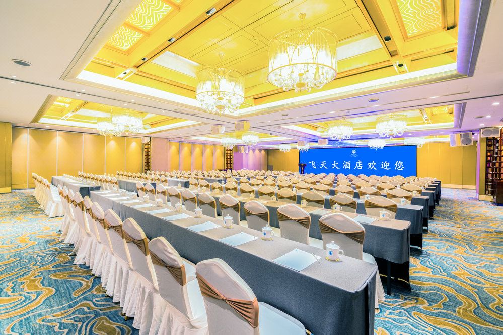 兰州飞天大酒店(兰州大学地铁站店)-宴会厅会议室实拍照片