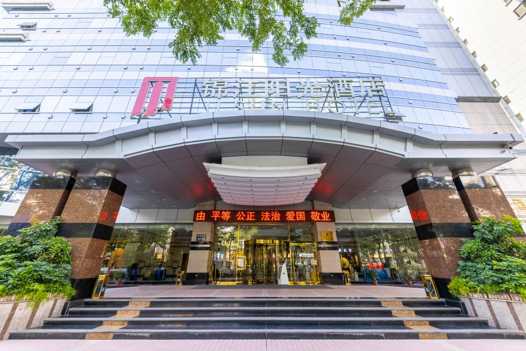 兰州锦江阳光酒店