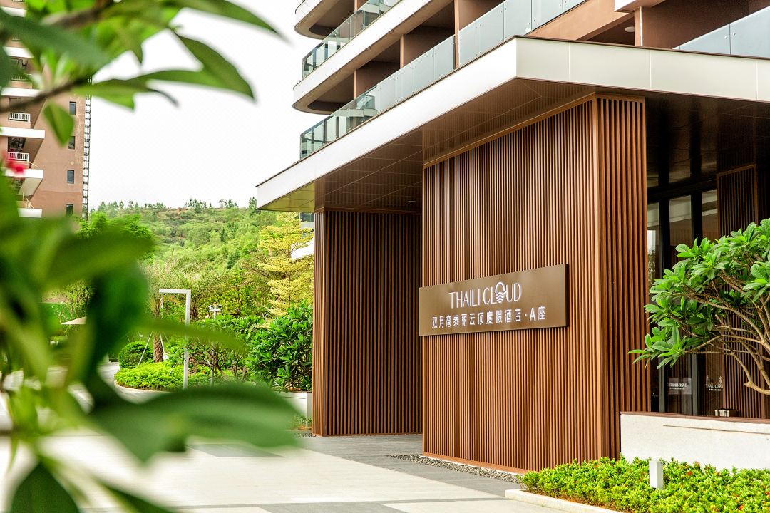 双月湾泰丽云顶度假酒店