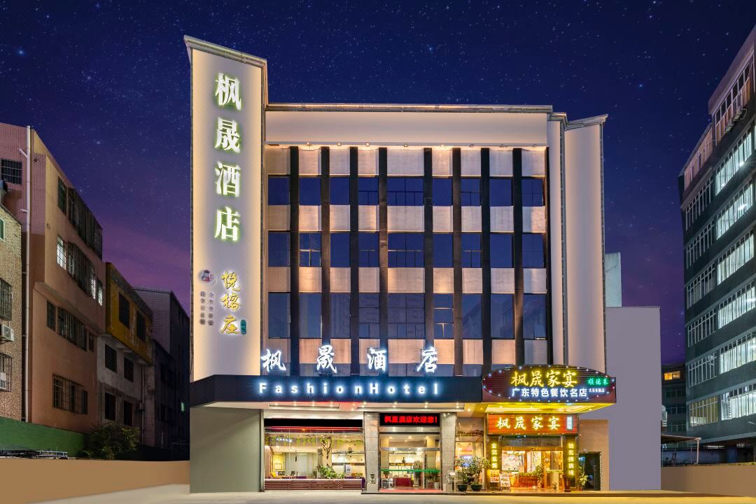 广州枫晟酒店
