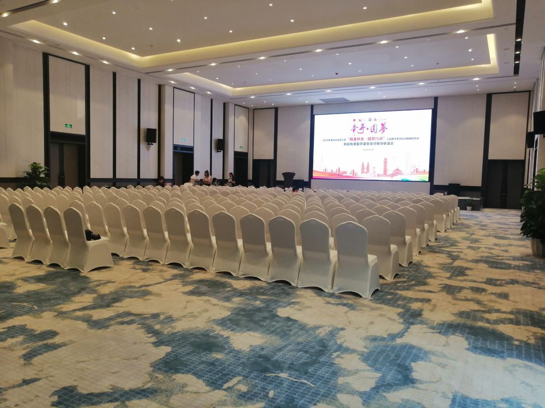 重庆高科e家酒店-多功能宴会厅会议室实拍照片