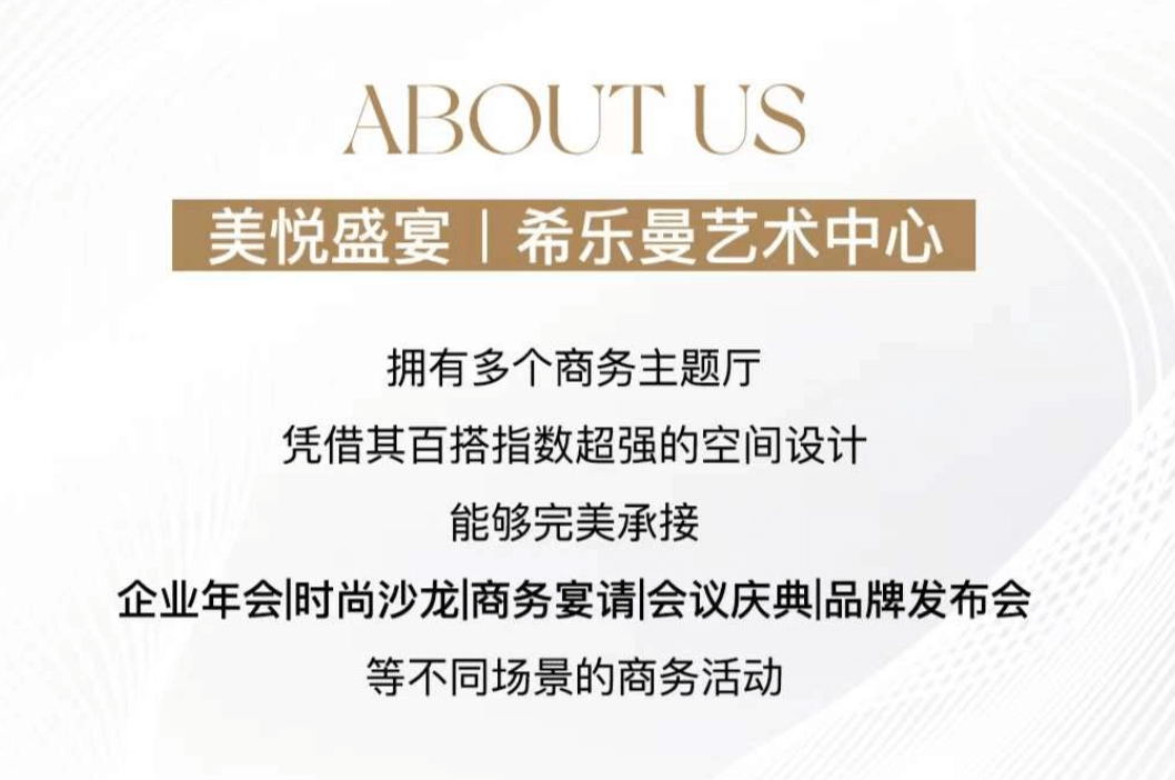 美悦盛宴白云时代新店