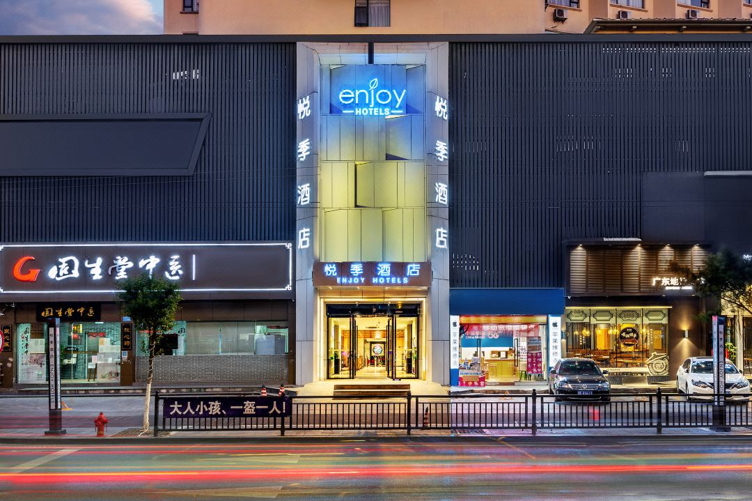 悦季酒店（广州三元里地铁站店）