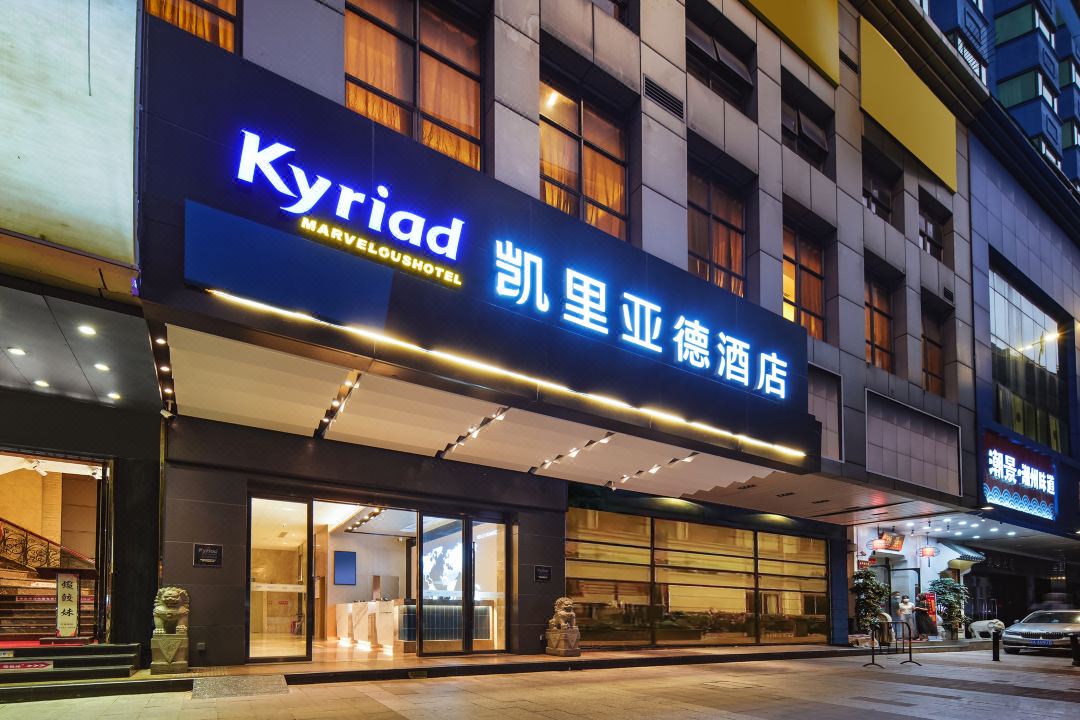 凯里亚德酒店（广州北站店）