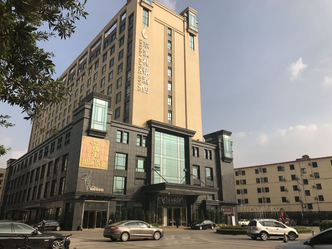 广州京溪礼顿酒店