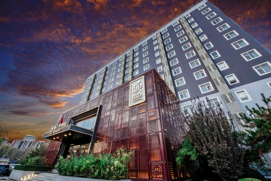 北京望京798和颐酒店
