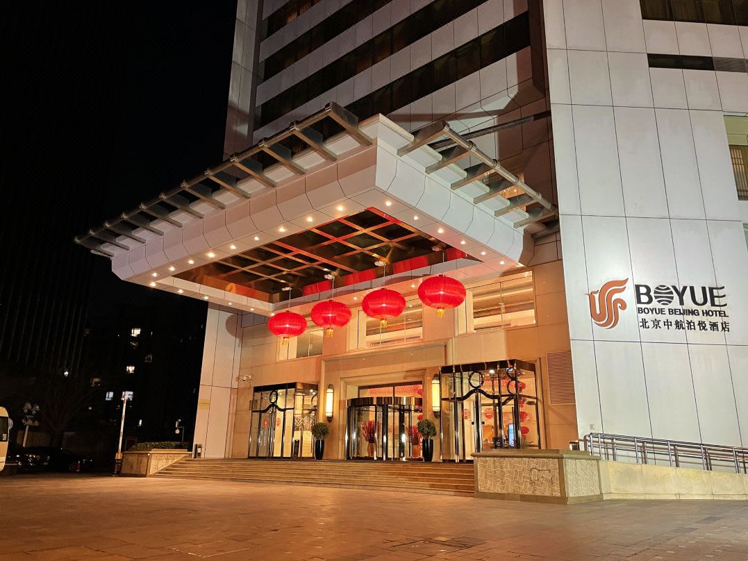 北京中航泊悦酒店