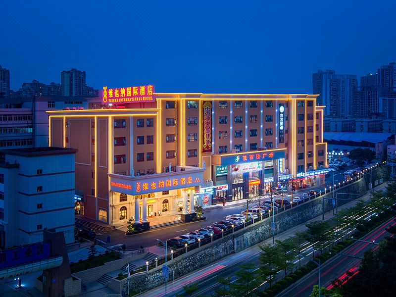 维也纳国际酒店（深圳布吉大芬地铁站店）