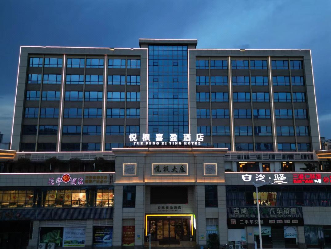悦枫喜盈酒店