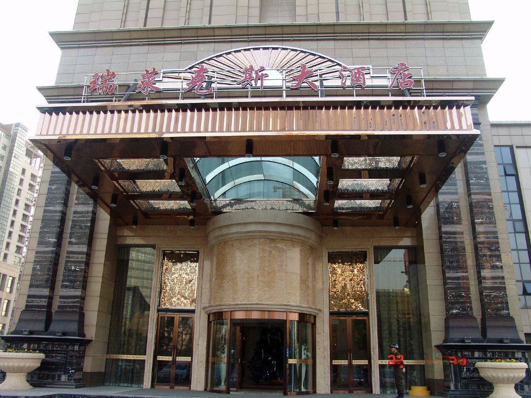 杭州瑞莱克斯大酒店