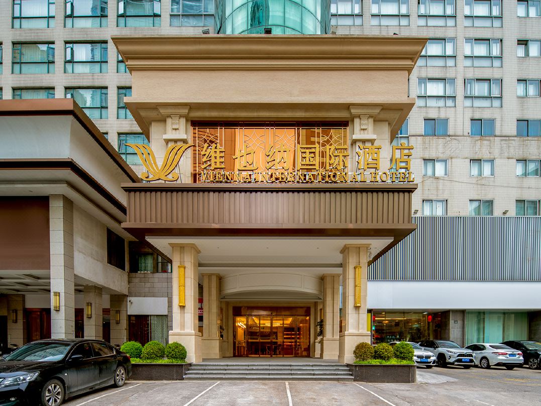 维也纳国际酒店（杭州西湖文化广场地铁站店）